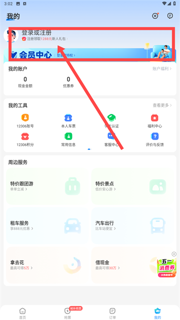���л�Ʊ���°�����