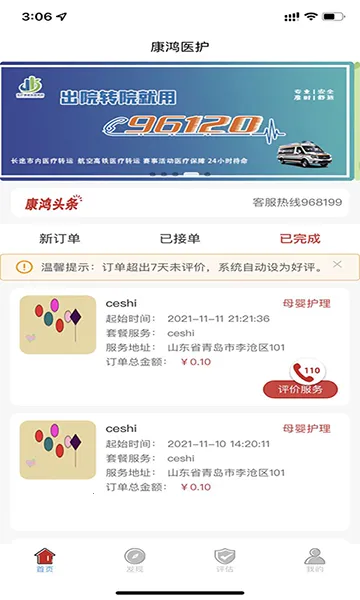 ����ҽ���û���(����ҽ������)v2.0.5 �ֻ���