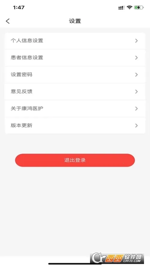 ����ҽ���û���(����ҽ������)v2.0.5 �ֻ���