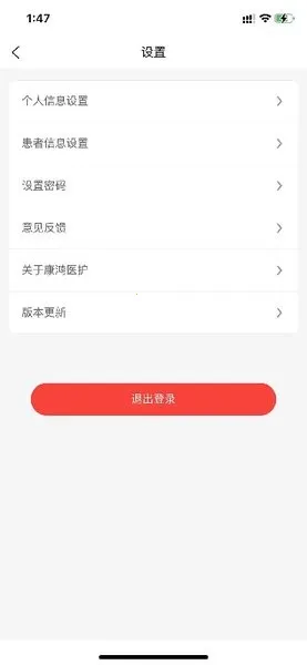 康鸿医护用户端(康鸿医护用户端(线上医护服务)) 康鸿医护用户端(康鸿医护用户端(线上医护服务))