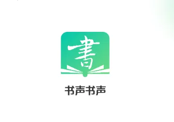 书声书声(书声书声(教师学习平台)) 书声书声(书声书声(教师学习平台))