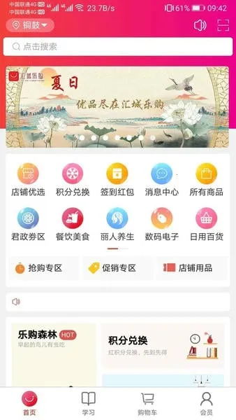 汇城乐购2025下载 汇城乐购2025下载