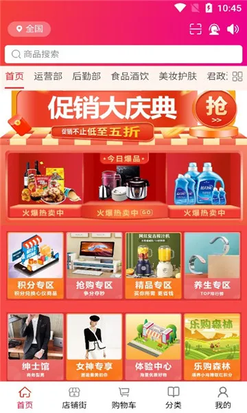汇城乐购2025下载 汇城乐购2025下载