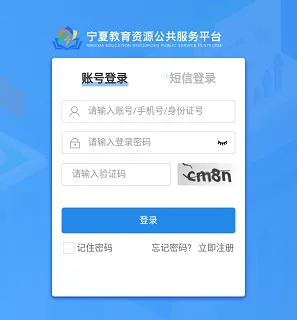 宁夏综评(素质综合评价) 宁夏综评(素质综合评价)