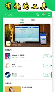 �����ǵ��������ֻ���v1.8.5 �ٷ���