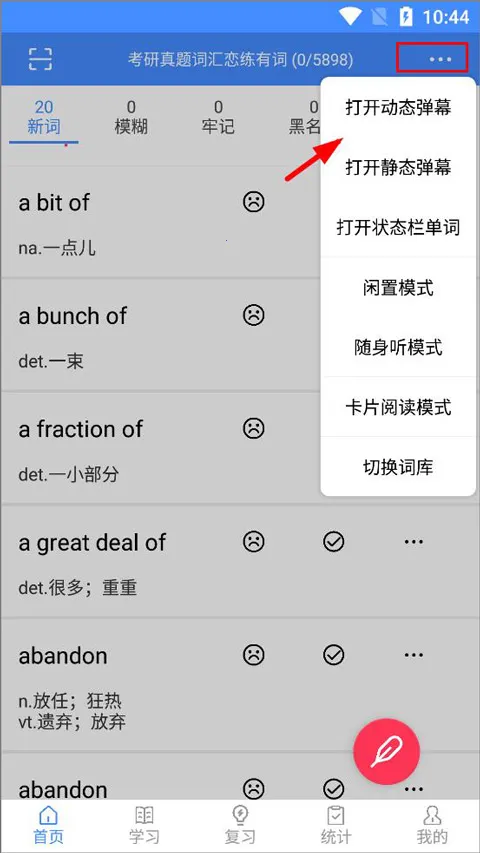 悬浮记单词最新手机版 悬浮记单词最新手机版