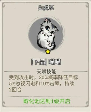 山海北荒卷(异兽养成冒险) 山海北荒卷(异兽养成冒险)