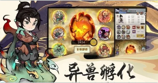 山海北荒卷(异兽养成冒险) 山海北荒卷(异兽养成冒险)