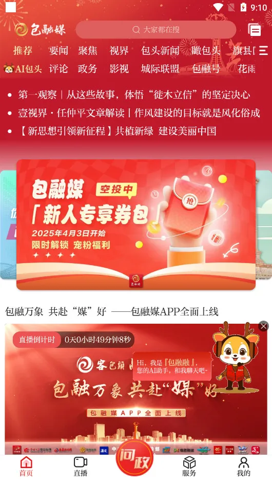 ����ý(��ͷ�ۺϷ���)v3.0.30 ��Ѱ�