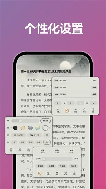 TT小说阅读器2025官方最新版本 TT小说阅读器2025官方最新版本