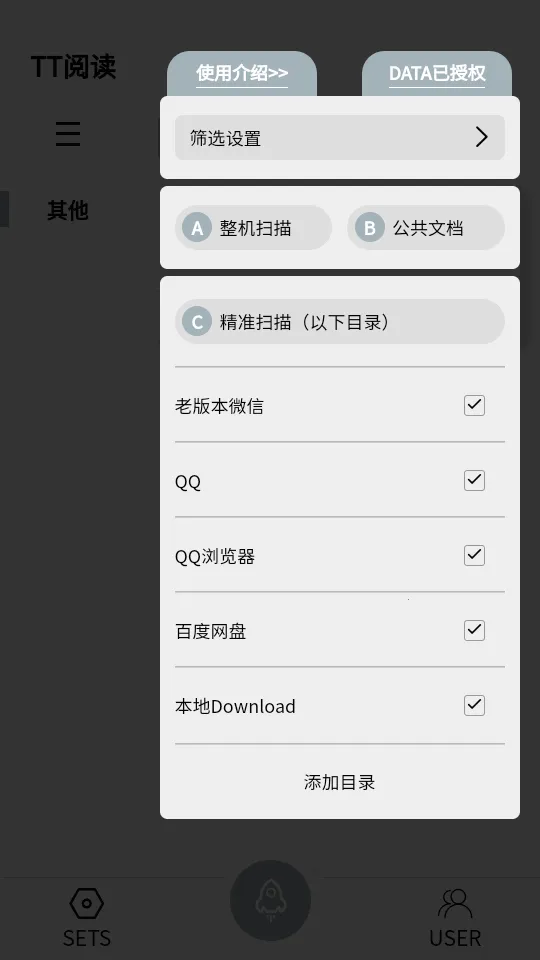 TT小说阅读器2025官方最新版本v4.6.0 安卓版