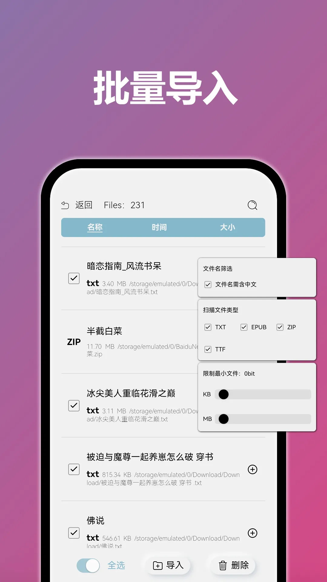 TT小说阅读器2025官方最新版本v4.6.0 安卓版