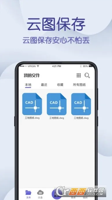CAD制图王2025下载安装 CAD制图王2025下载安装