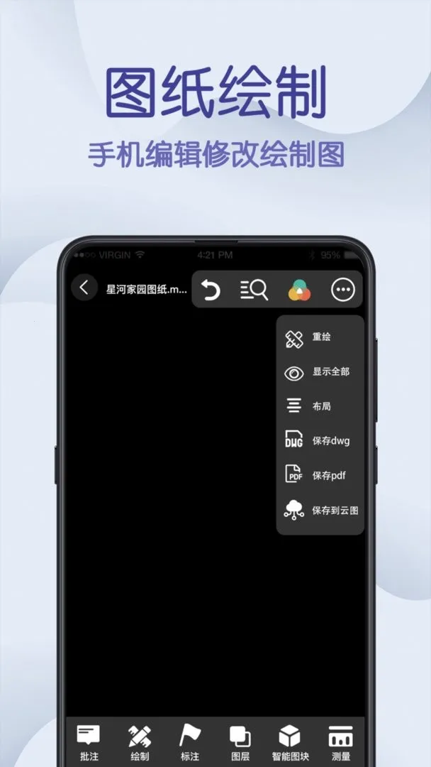 CAD��ͼ��2025���ذ�װv3.1.0 ��׿��
