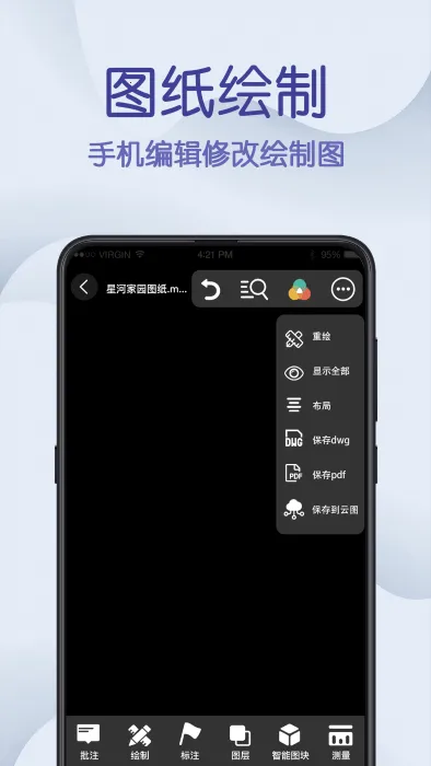 CAD��ͼ��2025���ذ�װv3.1.0 ��׿��