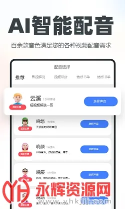 逆象提词(提词创作助手) 逆象提词(提词创作助手)