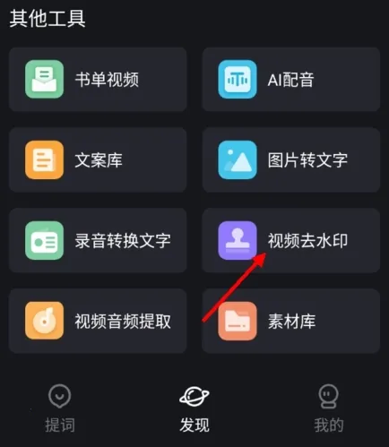 逆象提词(提词创作助手) 逆象提词(提词创作助手)