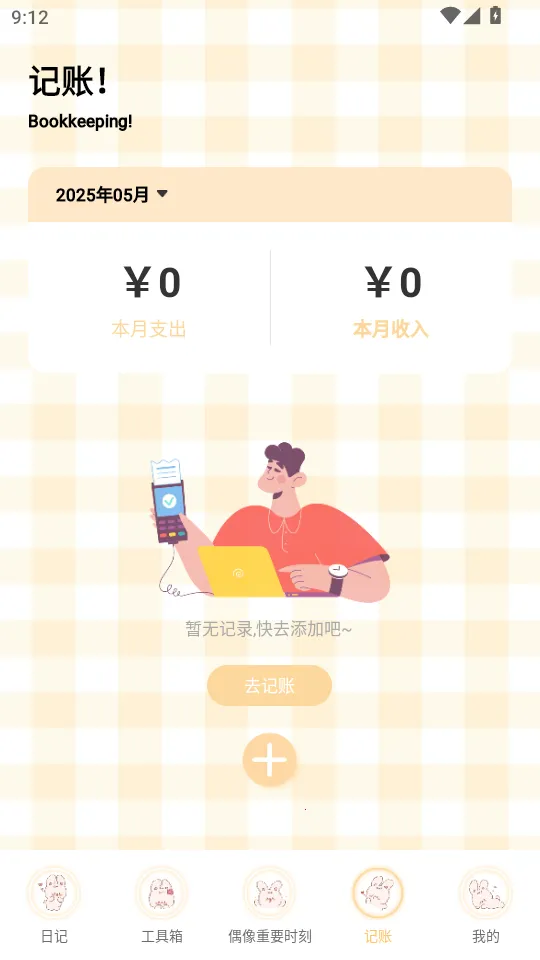 Ȥ��(���Ի��罻)v19.2.0 ��Ѱ�
