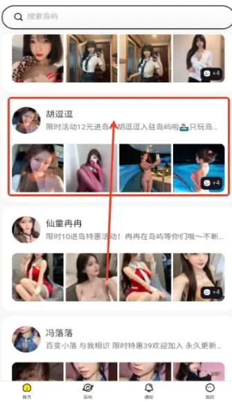 趣岛(个性化社交) 趣岛(个性化社交)