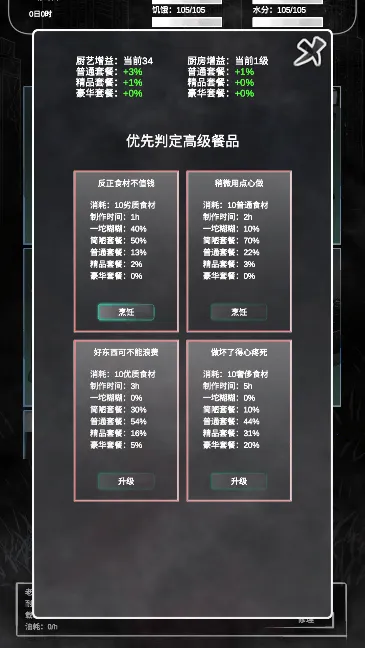 追着丧尸跑(丧尸生存游戏)v1.6.8 手机版