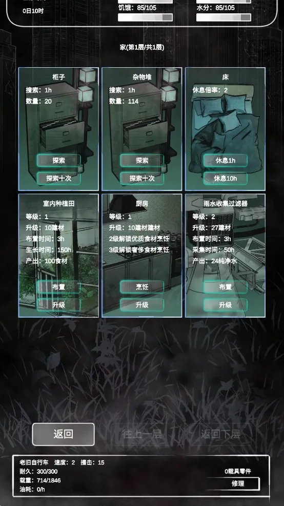 追着丧尸跑(丧尸生存游戏)v1.6.8 手机版