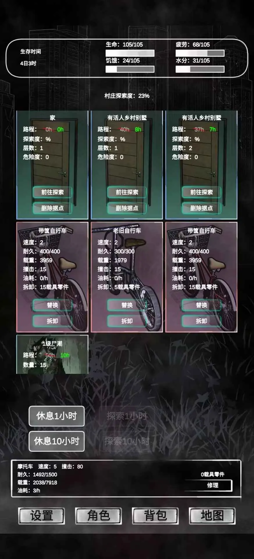 追着丧尸跑(丧尸生存游戏)v1.6.8 手机版