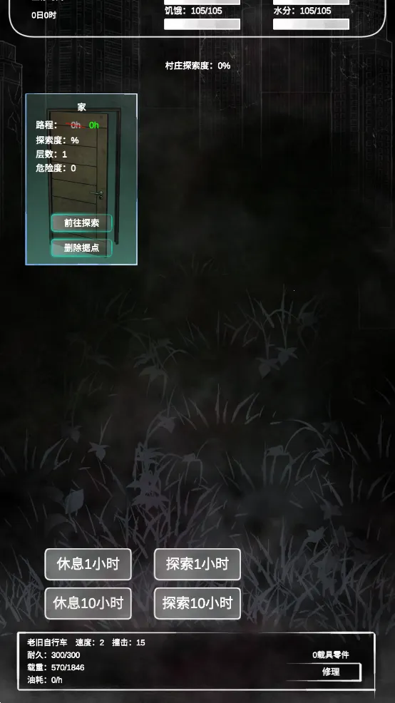 追着丧尸跑(丧尸生存游戏)v1.6.8 手机版