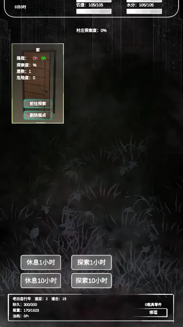 追着丧尸跑(丧尸生存游戏)v1.6.8 手机版