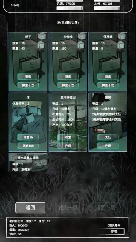 追着丧尸跑(丧尸生存游戏) 追着丧尸跑(丧尸生存游戏)