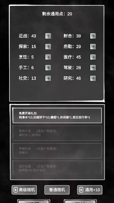 追着丧尸跑(丧尸生存游戏) 追着丧尸跑(丧尸生存游戏)