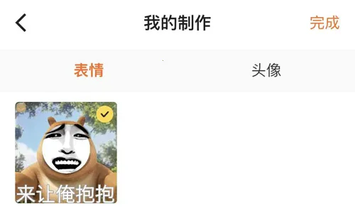 闪萌表情(表情包平台) 闪萌表情(表情包平台)