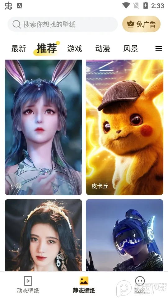 ƤƤ��̬��ֽ(������ֽ����)v1.6.0 �ٷ���