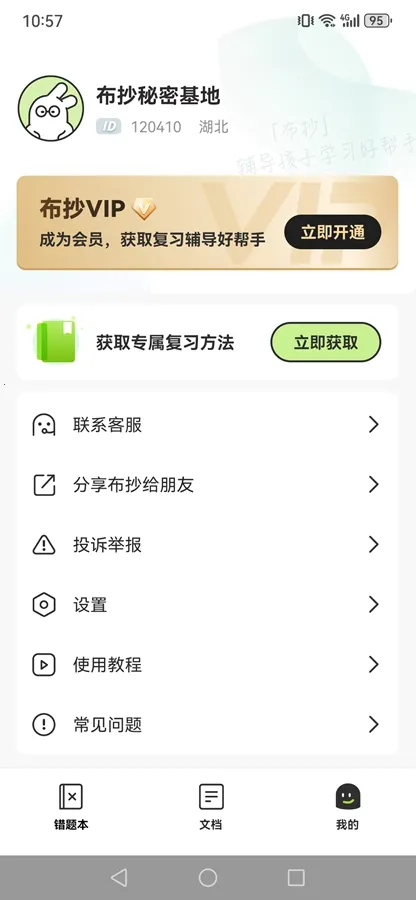 ����(������������)v2.0.6 ��Ѱ�