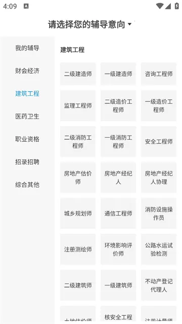 考羿教育2025下载 考羿教育2025下载