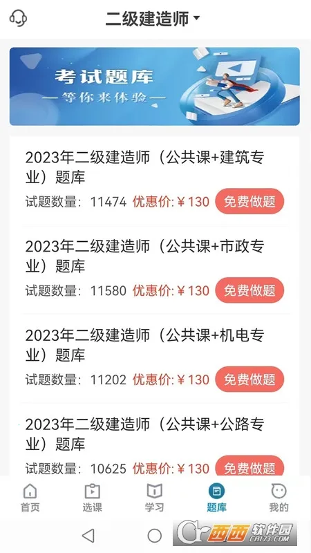 �������2025����v1.0.3 �ֻ���