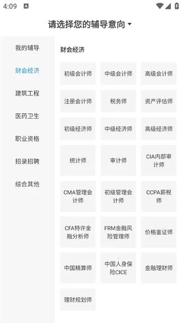 考羿教育2025下载 考羿教育2025下载