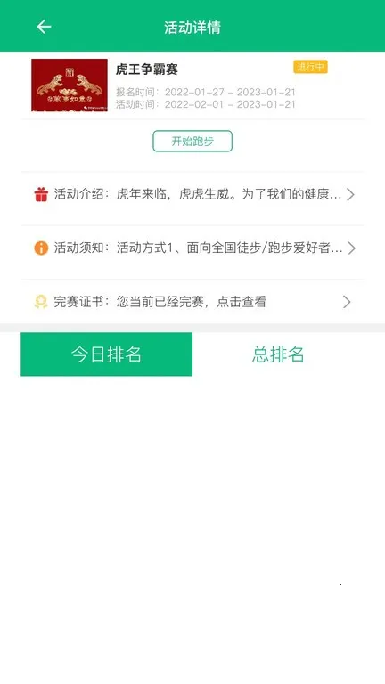 �����˶�2025����v1.2.0 �ٷ���