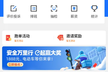 蜂鸟骑士(骑手接单软件) 蜂鸟骑士(骑手接单软件)