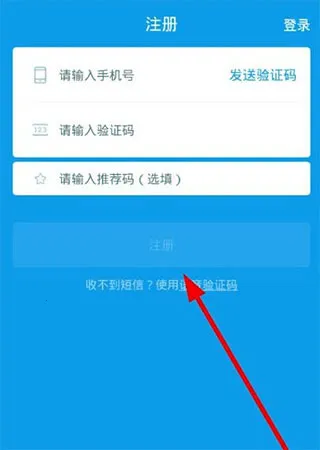蜂鸟骑士(骑手接单软件) 蜂鸟骑士(骑手接单软件)