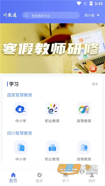 ����ͨ(�Ĵ�����ƽ̨)v1.0.4 ��Ѱ�