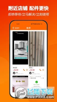ʦ������(�Ҿӽӵ�ƽ̨)v1.1.37 �ֻ���