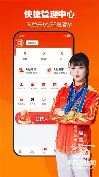 ʦ������(�Ҿӽӵ�ƽ̨)