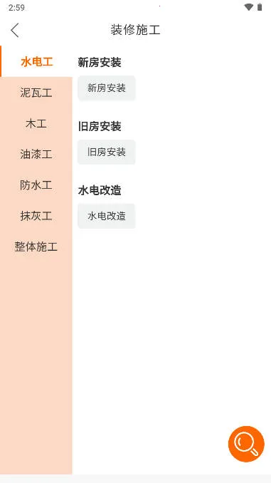 ʦ������(�Ҿӽӵ�ƽ̨)v1.1.37 �ֻ���