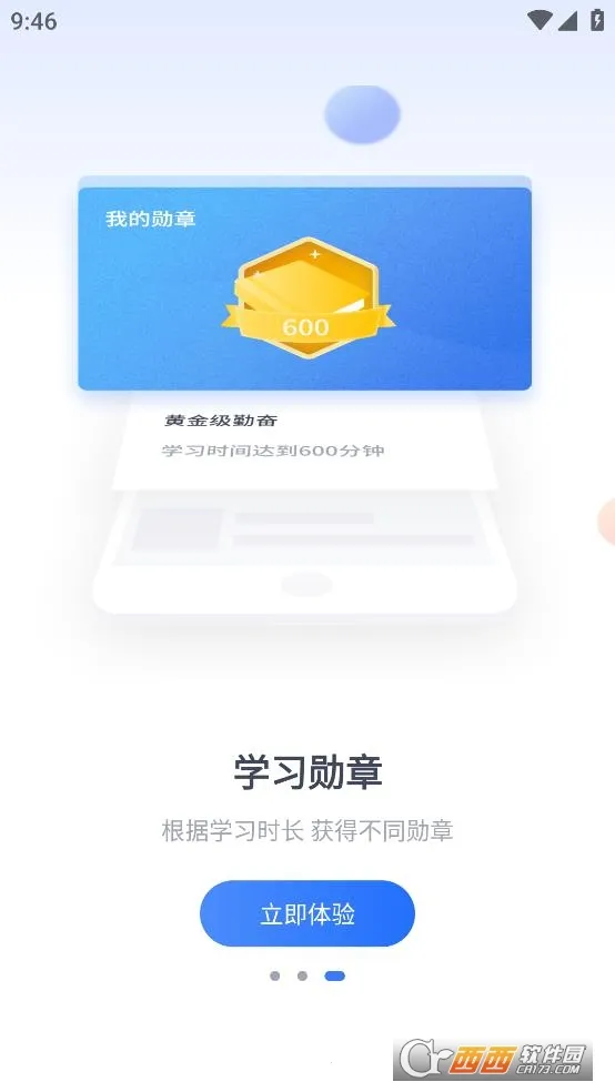 ��ѧ����(����ѧϰ����)v1.1.5 �ֻ���