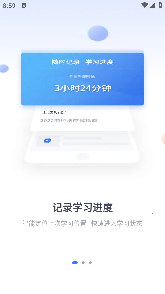 ��ѧ����(����ѧϰ����)v1.1.5 �ֻ���