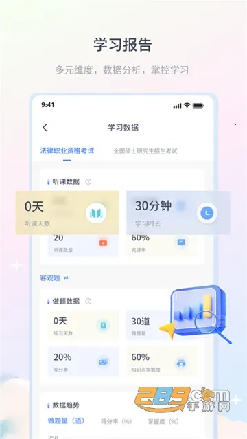 律学法考(法考学习软件) 律学法考(法考学习软件)