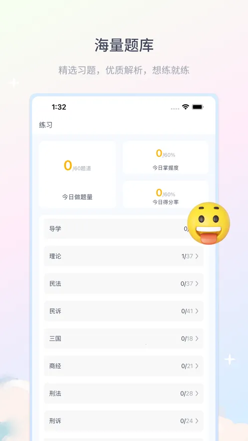 ��ѧ����(����ѧϰ����)v1.1.5 �ֻ���
