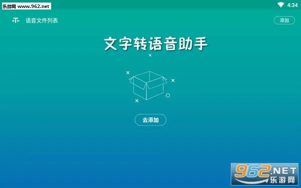 文字转语音助手2025下载安装 文字转语音助手2025下载安装