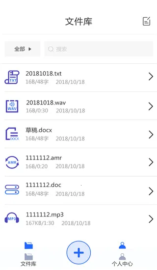 文字转语音助手2025下载安装 文字转语音助手2025下载安装
