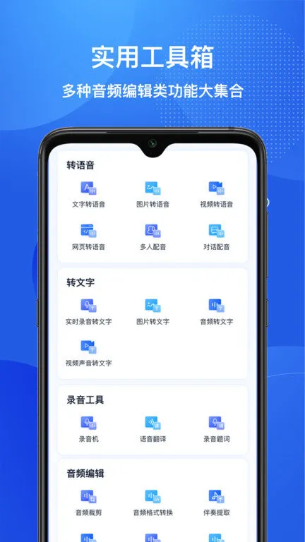 文字转语音助手2025下载安装 文字转语音助手2025下载安装